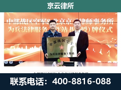 凤城-企业拆迁维权律师
