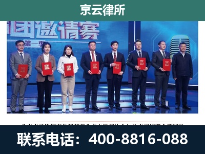 凤城-专业拆迁律所