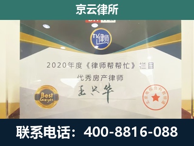 凤城-工商业企业拆迁律师