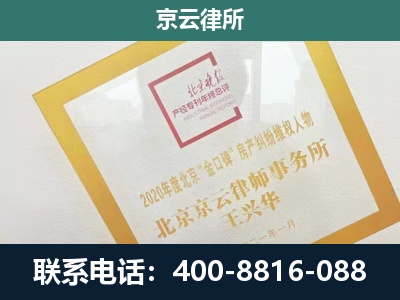 凤城-企业经营性用房拆迁律师