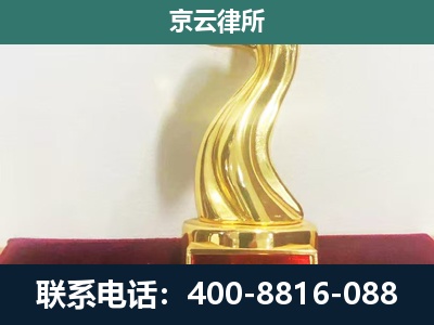 凤城-企业拆迁维权律师