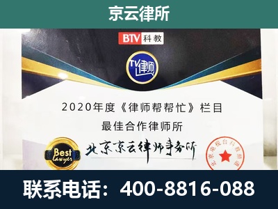 凤城-民营企业拆迁律师